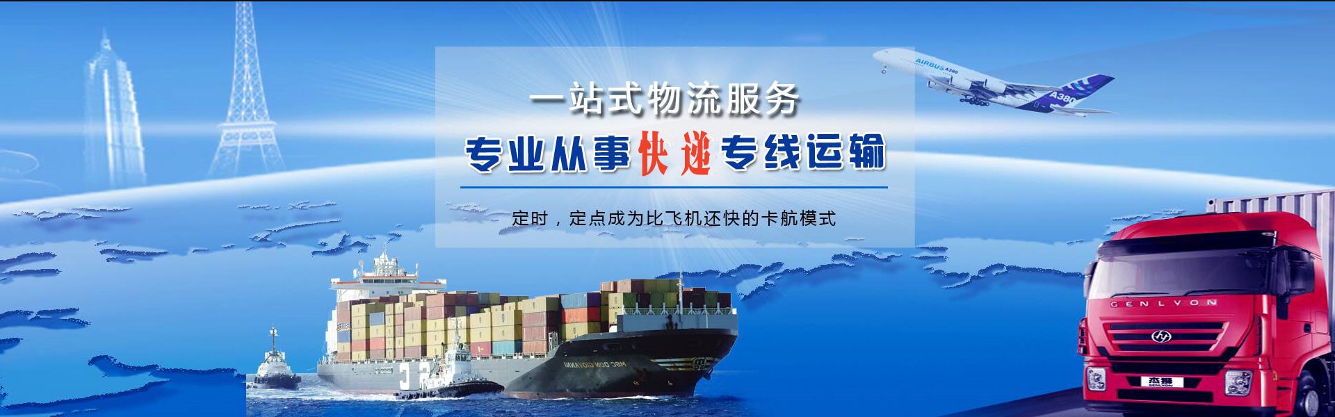 方正到罗马尼亚物流公司-方正至罗马尼亚物流专线-方正空运到罗马尼亚-优时通物流有限公司