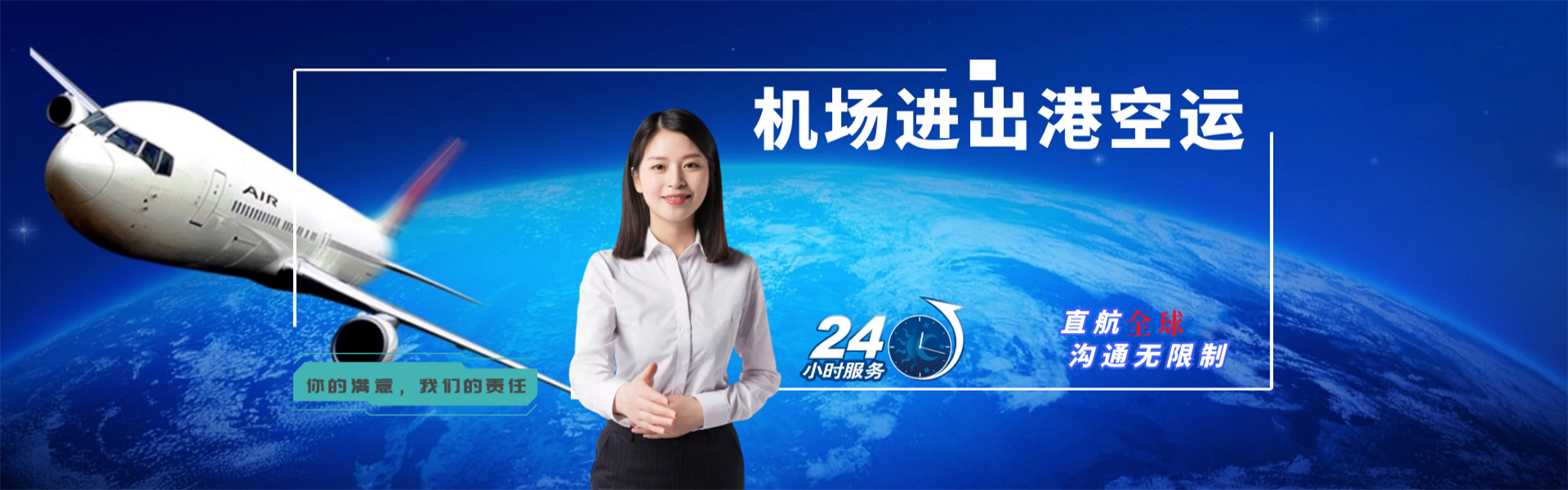 方正到罗马尼亚物流公司-方正至罗马尼亚物流专线-方正空运到罗马尼亚-优时通物流有限公司